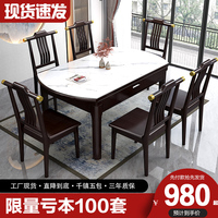 岩板餐桌椅组合可伸缩折叠家用饭桌小户型餐厅新中式实木圆桌10人