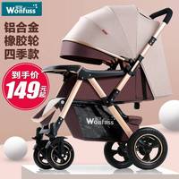 Wonfuss星旅高景观婴儿推车可坐可躺bb轻便折叠宝宝双向婴儿童车