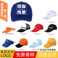 帽子定制logo印字棒球帽女diy印字定做工作帽志愿者帽子diy旅游帽