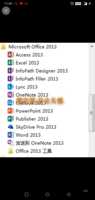 微软office2010 2016word Excel PPT远程安装办公软件中文版下载