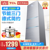 TCL BCD-205TF1 205升冰箱三门家用小型双门电冰箱三开门节能静音