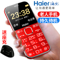 Haier/海尔 HM-M360老人机超长待机联通移动老年手机正品大屏大字大声直板按键男女款儿童学生三防手机