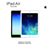Apple/苹果 iPad Air1 9.7寸 32G/128G Wifi版 平板电脑正品分期5