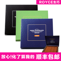 日本北海道进口生巧巧克力Royce生巧礼盒装抹茶黑巧生巧顺丰包邮