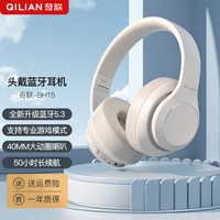 奇联BH15蓝牙耳机头戴式无线新款电竞游戏降噪带耳麦电脑手机hifi