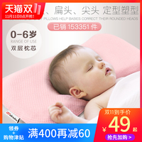 婴儿枕头新生儿防偏头宝宝儿童定型枕0-1-3-6岁纠正矫正四季透气