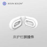 BolinBolon婴儿床护栏床围栏床档 升降式护栏适用链接件