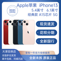 新款现货Apple/苹果 iPhone 13手机5G官网旗舰店官方苹果13mini