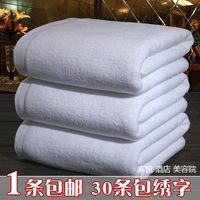 五星级酒店宾馆纯棉浴巾白色柔软美容院全棉成人加大加厚毛巾批发