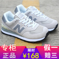 新百倫运动鞋有限公司夏季透气网面跑步鞋 NB574男鞋2018新款女鞋