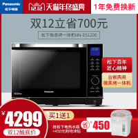 Panasonic/松下 NN-DS1200微波炉家用微蒸烤一体机水波炉蒸烤箱