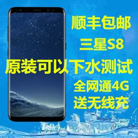 分期购Samsung/三星 GALAXY S8 全网通S8 +港行美版双卡曲屏手机