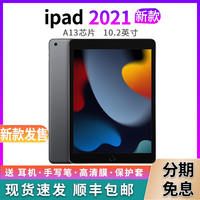 Apple/苹果iPad2021新款2018/2020平板电脑10.2英寸iPad9/8代