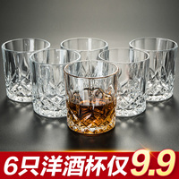 家用玻璃杯子套装6只欧式威士忌酒杯钻石杯啤酒杯洋烈红酒杯酒具