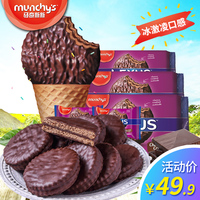 马奇新新马来西亚进口休闲零食巧克力味涂层夹心冰淇淋饼干200G*3