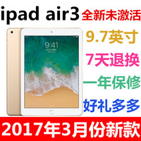 2017新款Apple/苹果iPad平板电脑苹果9.7英寸128g air2升级版air3