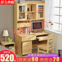 全实木电脑桌台式家用简约经济型写字台书柜书架一体组合学生书桌