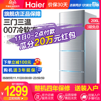 Haier/海尔冰箱 三门租房宿舍家用三开门式小型电冰箱BCD-206STPA