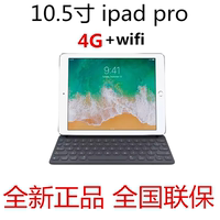 新品Apple/苹果 iPad pro 10.5英寸插卡4G 新款ipad pro平板电脑