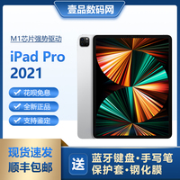 Apple/苹果 2021新款 iPad Pro 12.9寸ipad pro2020/2018平板电脑