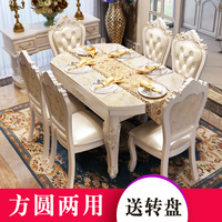 实木欧式餐桌椅组合家用饭桌圆桌大理石歺桌多功能伸缩折叠西餐桌