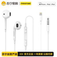 品胜适用苹果有线耳机14/13/12Pro原11手机iPhone8plus扁头装iPad