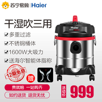 Haier/海尔桶式吸尘器T3163干湿吹三用不锈钢地毯式除尘吸尘器