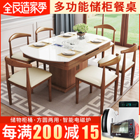餐桌椅组合 现代简约小户型储物伸缩电磁炉家用饭桌北欧实木餐桌