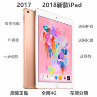 Apple/苹果 iPad 2018款 iPad air3 平板电脑9.7寸2017新款三网4G