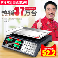 蓉城电子称商用小型精准计价电子秤30KG台秤家用市斤厨房卖菜水果
