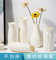 北欧塑料花瓶家居插花花器客厅现代创意简约小干花白色装饰品摆件
