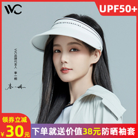 韩国VVC防晒帽夏季空顶帽遮脸防紫外线遮阳大帽檐男女式太阳时尚