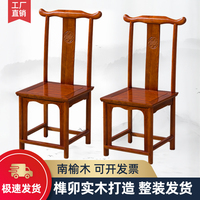 新中式饭店餐椅仿古牛角椅实木靠背椅围椅太师椅酒店凳子家用椅子