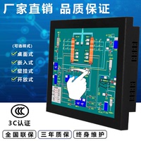 8-10-12-15-17-19-22寸工业触摸屏一体机嵌入式工控触控平板电脑