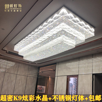 酒店工程水晶灯长方形大堂大厅售楼部珠宝店宴会厅大型定制吸顶灯