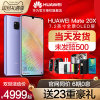 当天发降300/6期免息/23重礼/Huawei/华为 Mate 20 X 华为Mate20 x手机官方旗舰店正品mate10/pro P20麒麟980