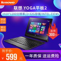 Lenovo/联想 YOGA Tablet 2-1051F10寸二合一笔记本win10平板电脑