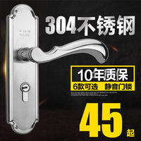 304不锈钢门锁室内 卧室现代实木房门执手锁静音通用型三件套锁具