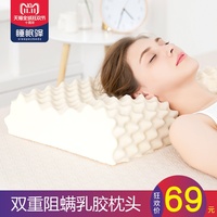 泰国天然乳胶枕头家用正品橡胶枕芯男女单人颈椎护颈枕成人一对装