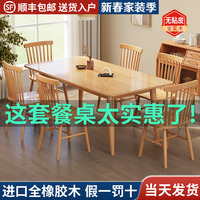 全实木餐桌现代简约橡木餐桌椅组合北欧原木小户型长方形吃饭桌子