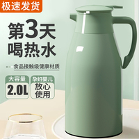 保温壶2L家用保温水壶新款大容量暖水壶玻璃内胆热水壶办公室茶瓶