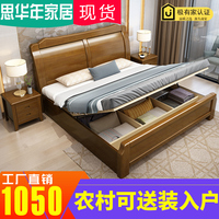 中式实木床1.8米现代简约中式储物高箱床1.5米床主卧双人卧室婚床