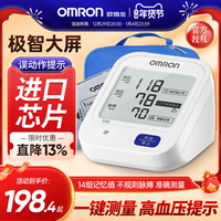 欧姆龙上臂式血压测试仪家用电子量血压计高精准测量仪旗舰店充电