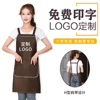 双肩款围裙定制logo印字定做背带奶茶店厨房家用订做女工作服diy