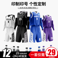 篮球服套装男定制团队比赛队服印字学生运动训练篮球衣服一套订制
