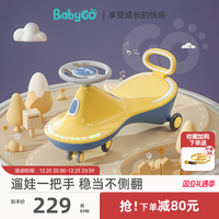 babygo扭扭车儿童溜溜车大人可坐万向轮防侧翻1岁宝宝玩具摇摆车