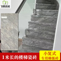 楼梯瓷砖踏步砖一体式防滑楼梯踏步专用踏步板步级网红大理石台阶