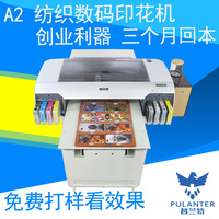 牛仔印花直喷打印机布料个性图案广告logo数码印刷设备致富小机器