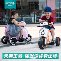 益生贝美 儿童电动摩托车三轮车小孩玩具车宝宝电瓶车童车可坐人