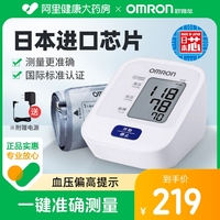 欧姆龙电子血压测量仪家用高精准老人臂式血压计医用全自动量血压